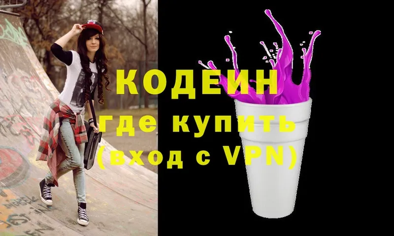 blacksprut   купить наркоту  Уссурийск  Кодеин Purple Drank 