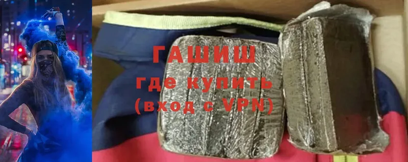 Гашиш VHQ  Уссурийск 